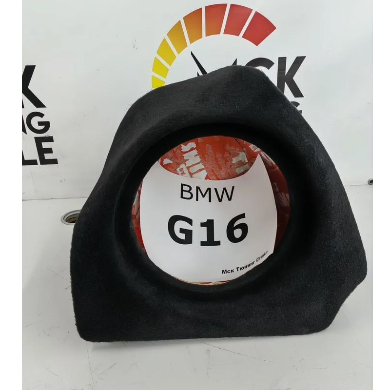 Корпус сабвуфера стелс BMW G16